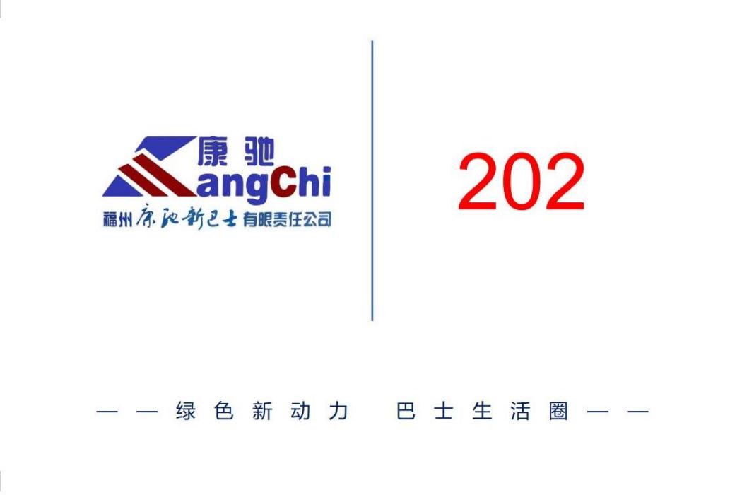 福州公交202路 福州公交202路