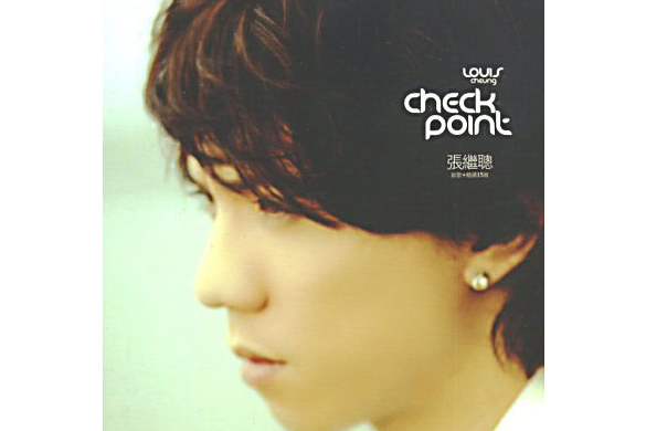 Check Point(2007年張繼聰發行的音樂專輯) Check Point(2007年張繼聰發行的音樂專輯)