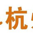 杭州網 杭州網