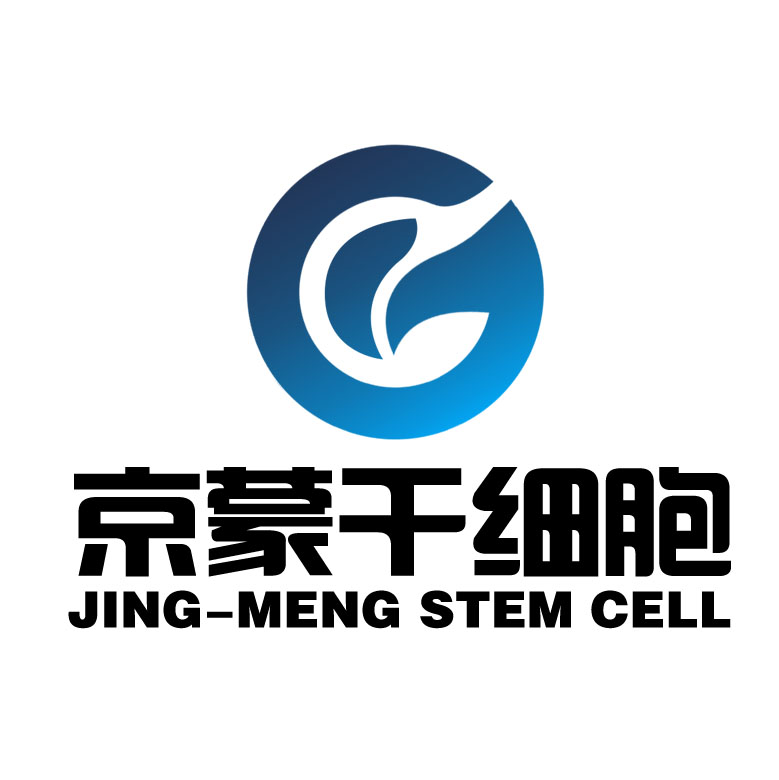 北京京蒙高科幹細胞技術有限公司