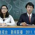 宿舍新聞聯播 宿舍新聞聯播
