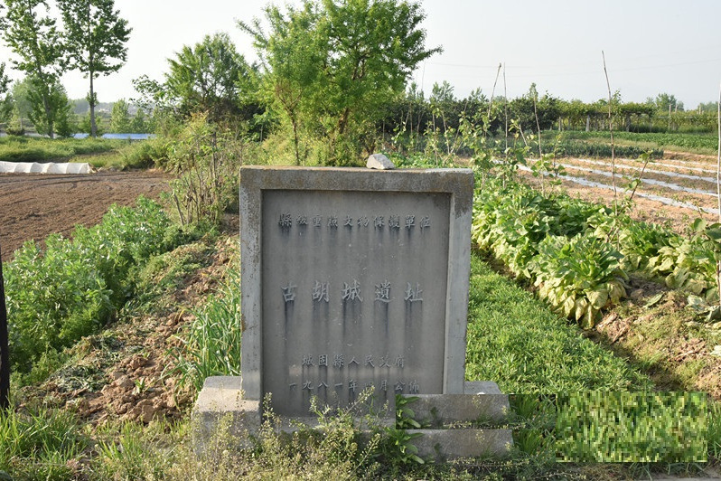 古胡城遺址 古胡城遺址