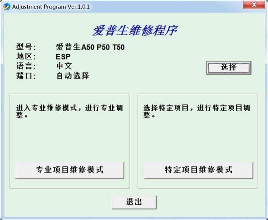 a50清零軟體 a50清零軟體