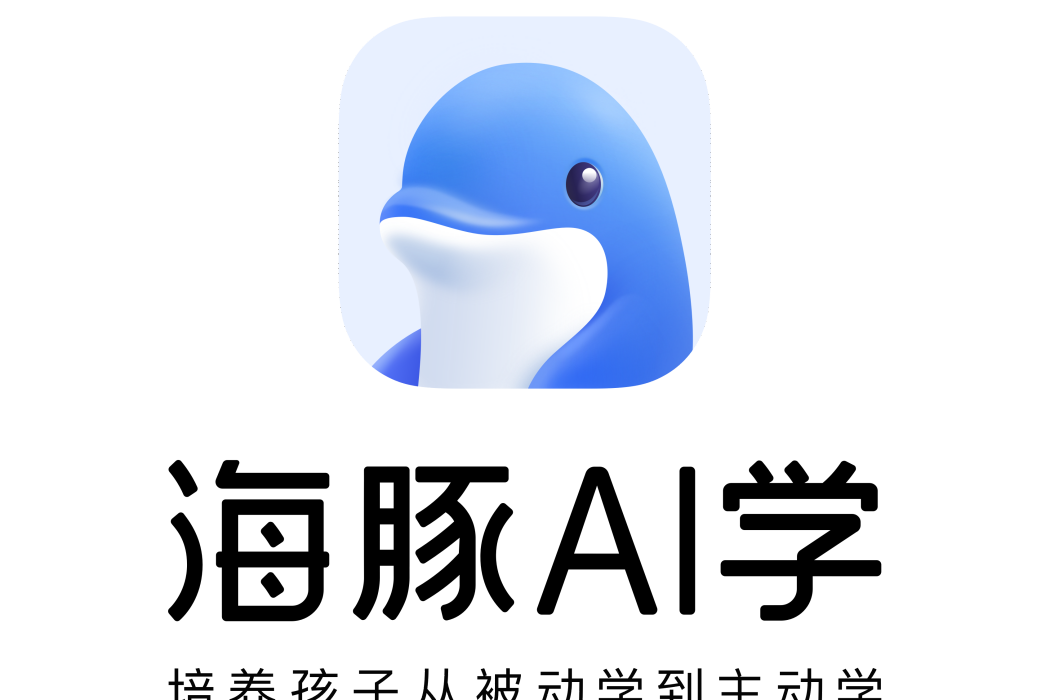 海豚AI學 海豚AI學