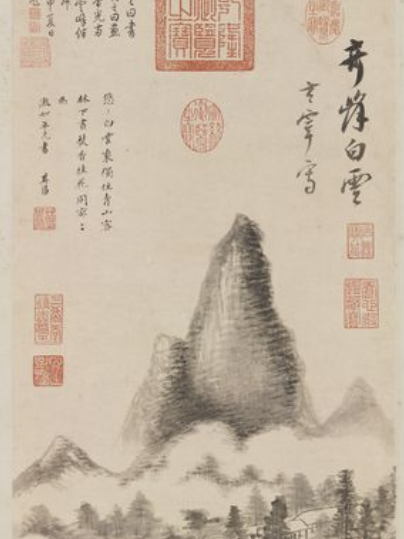 奇峰白雲圖 奇峰白雲圖