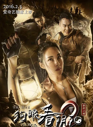 顏丹