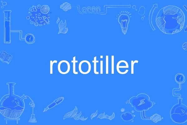 rototiller rototiller