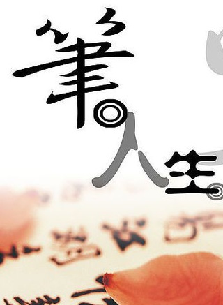 李依伊