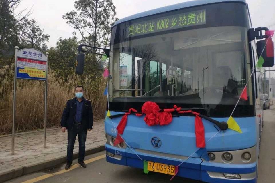 貴陽公交K802路 貴陽公交K802路