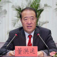 董洪運 董洪運