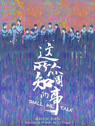 方思暢