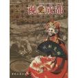 視覺成都 視覺成都