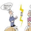 無過錯離婚