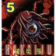 破壞獸 5 破壞獸 5