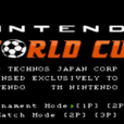世界盃(任天堂FC紅白機遊戲) 世界盃(任天堂FC紅白機遊戲)