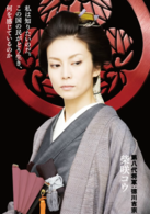 大奧：女將軍與她的後宮三千美男(2010年二宮和也主演日本古裝電影)