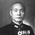 三川軍一