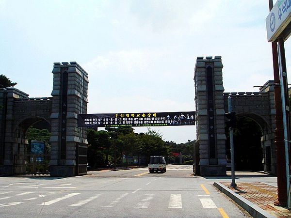 韓國又石大學