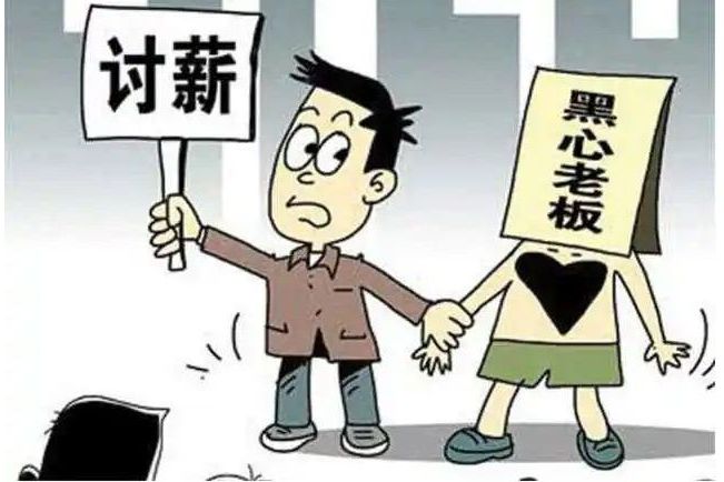 黑心老闆 黑心老闆