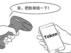 Token貸到底講了啥！