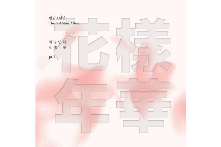 Intro:花樣年華 Intro:花樣年華