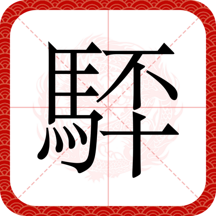 䮆