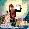 仙乳泉