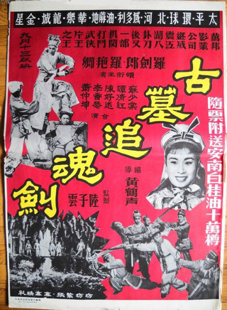 陳好逑 陳好逑