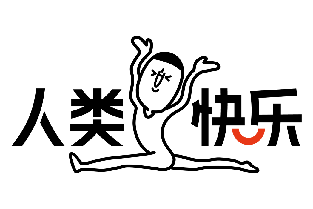 人類快樂 HUMAN HAPPY 人類快樂 HUMAN HAPPY