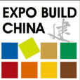 中國國際建築裝飾展覽會