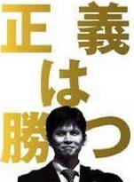 織田裕二