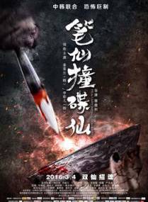 許林 許林