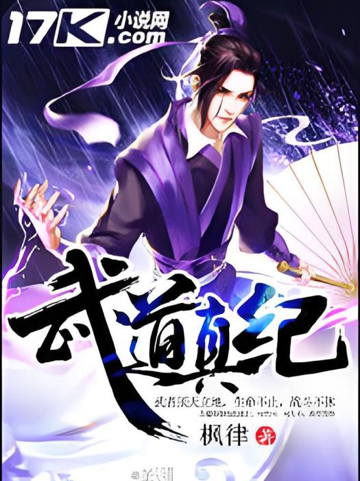 武道真紀 武道真紀