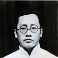 冉鈞 冉鈞