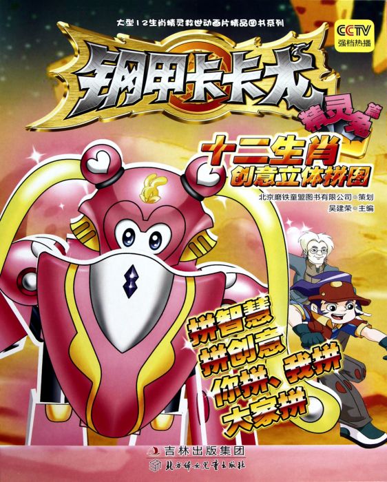 精靈兔 精靈兔