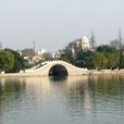 鏡湖公園(安徽省蕪湖市鏡湖公園) 鏡湖公園(安徽省蕪湖市鏡湖公園)