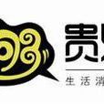 搜夠貴州 搜夠貴州