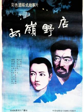 田中禾