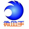 微助手 微助手