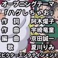 給我抱抱(卡通片哆啦a夢主題曲) 給我抱抱(卡通片哆啦a夢主題曲)