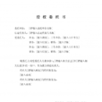 行紀 行紀