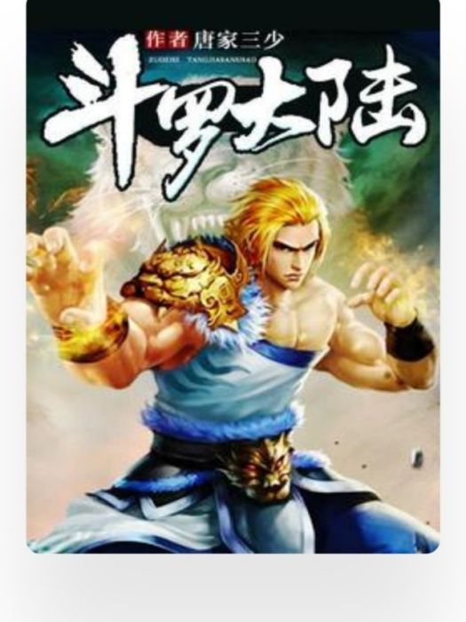 斗1三少做品 斗1三少做品