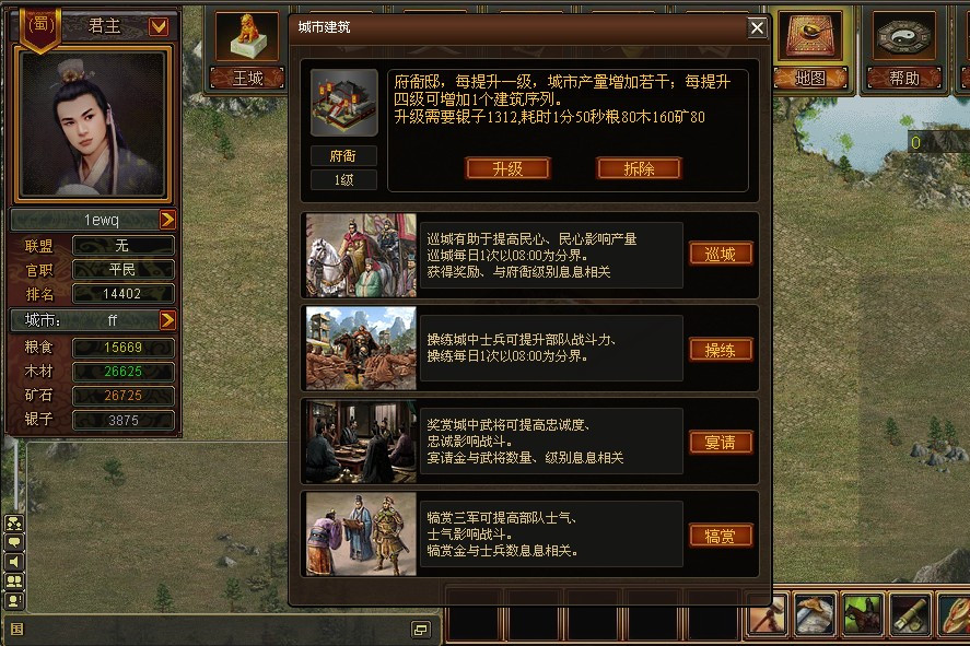 群雄斗 群雄斗