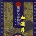 血滴子(1993年出版的書籍) 血滴子(1993年出版的書籍)