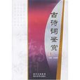 杜旟 杜旟