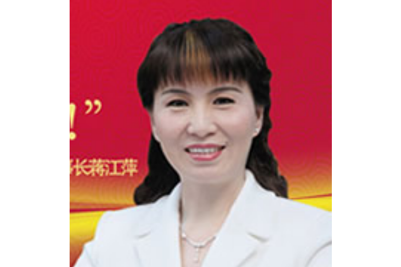 蔣江萍 蔣江萍