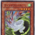 風構體 風構體