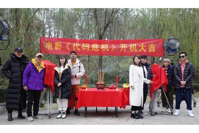 代碼危機 代碼危機