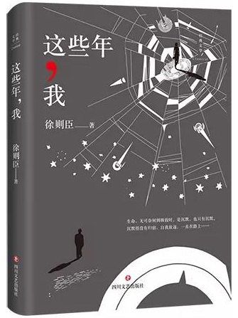 這些年,我 這些年,我