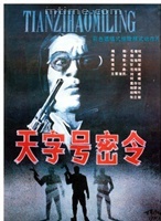 葛存壯 葛存壯
